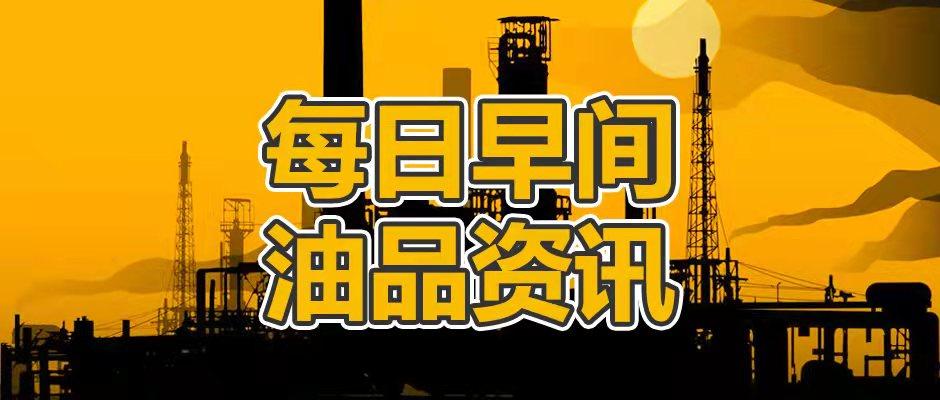 (国际原油价格)国际原油再次下跌,加之国内需求不佳,短线汽柴价格存下跌可能 第3张 (国际原油价格)国际原油再次下跌,加之国内需求不佳,短线汽柴价格存下跌可能 第3张