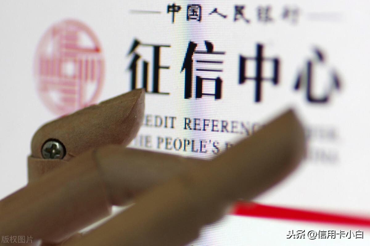 「信用卡逾期多少钱会影响征信」信用卡逾期后,个人征信会对自己产生什么样的影响?  第3张 「信用卡逾期多少钱会影响征信」信用卡逾期后,个人征信会对自己产生什么样的影响?  第3张