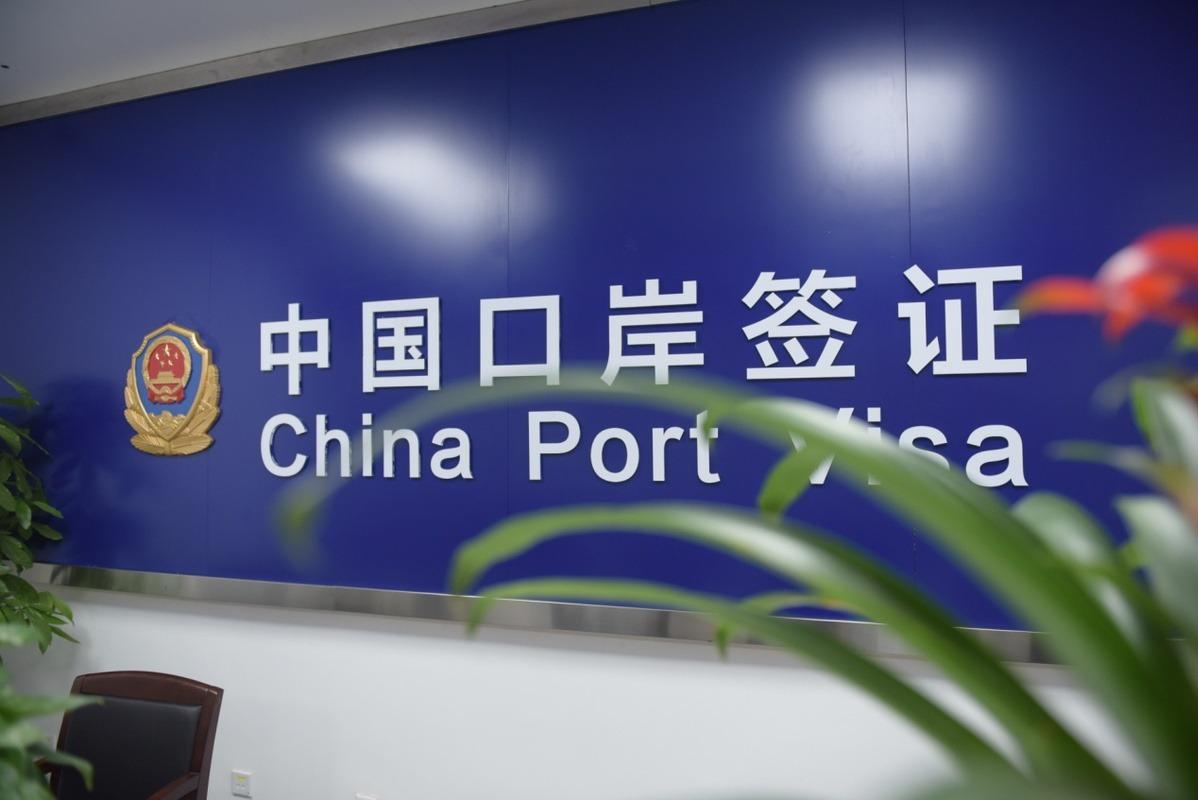 (visa是什么卡)什么是签证(visa)?签证的种类有哪些 第5张 (visa是什么卡)什么是签证(visa)?签证的种类有哪些 第5张