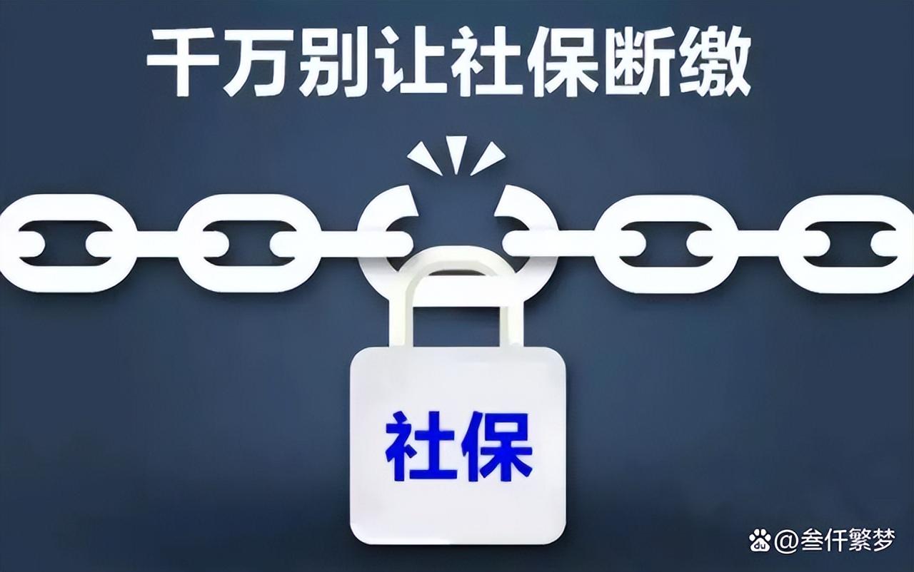 (社保多大年龄可以交)2022社保新规缴纳未满15年的可以根据新规这样交了,快来看看吧 第4张 (社保多大年龄可以交)2022社保新规缴纳未满15年的可以根据新规这样交了,快来看看吧 第4张