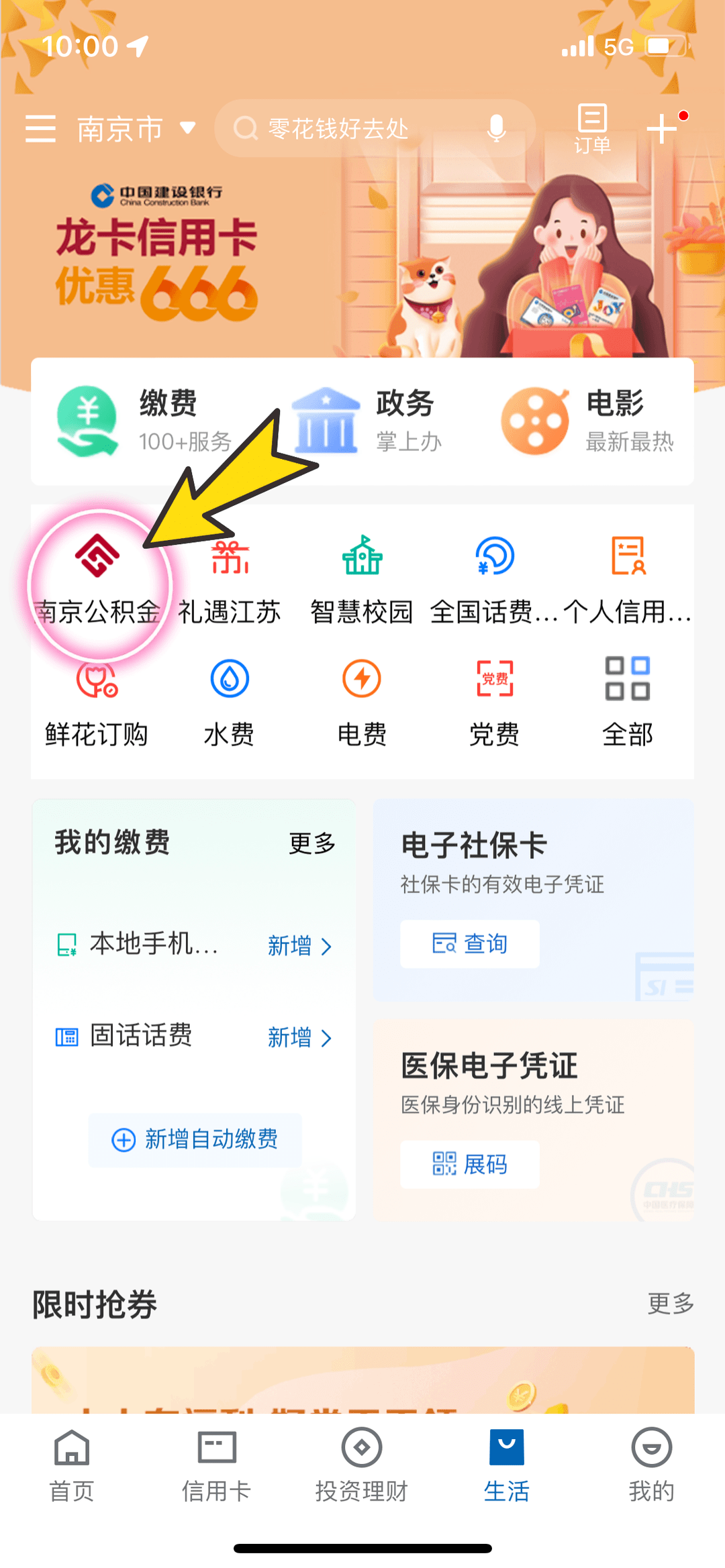 (建行公积金)好消息!建行手机银行开通租房提取公积金业务了 第2张 (建行公积金)好消息!建行手机银行开通租房提取公积金业务了 第2张