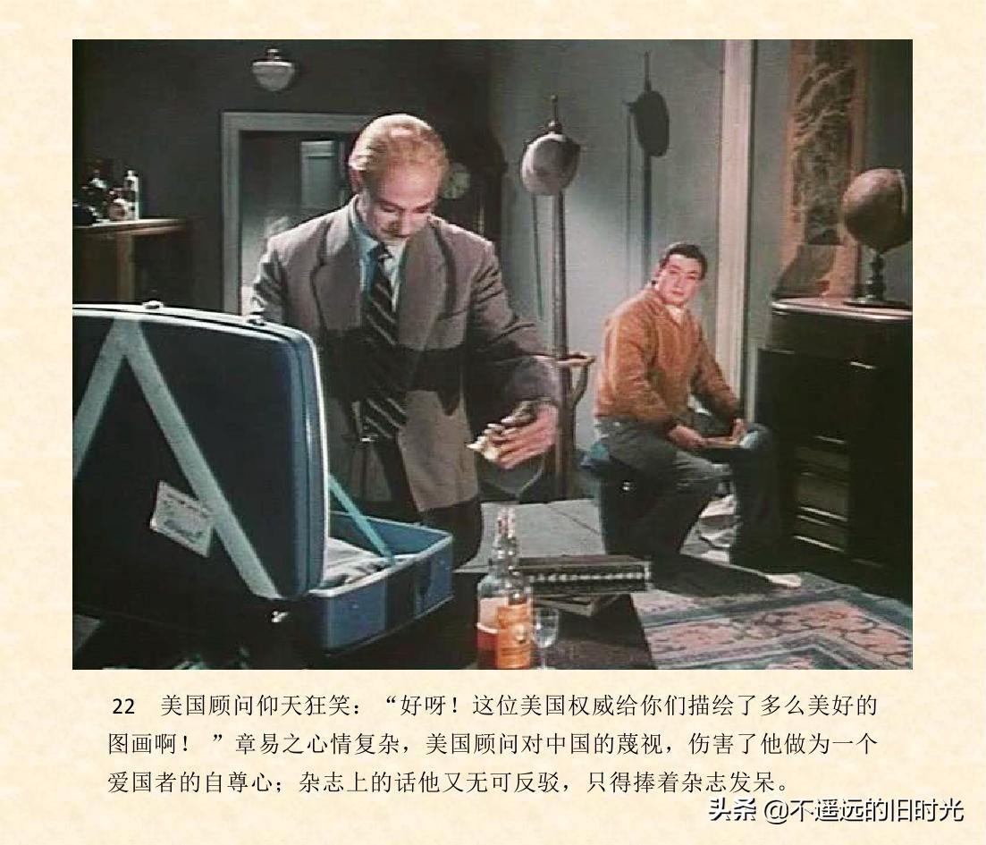 (1974年老电影创业完整)创业-长春电影制片厂1974年拍摄同名电影截图连环画「上」 第29张 (1974年老电影创业完整)创业-长春电影制片厂1974年拍摄同名电影截图连环画「上」 第29张