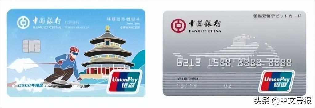 (中行网银手机交易码)回国消费 您的首选:中国银行东京分行手机二维码支付  第3张 (中行网银手机交易码)回国消费 您的首选:中国银行东京分行手机二维码支付  第3张