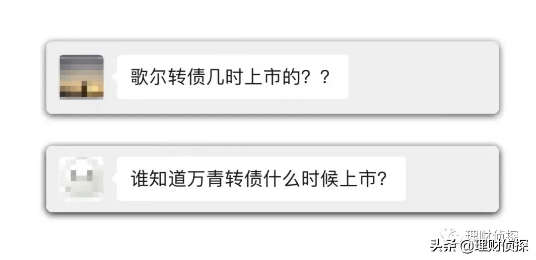 (中签后多久上市)中签的新债多久上市?哪里查?  第1张