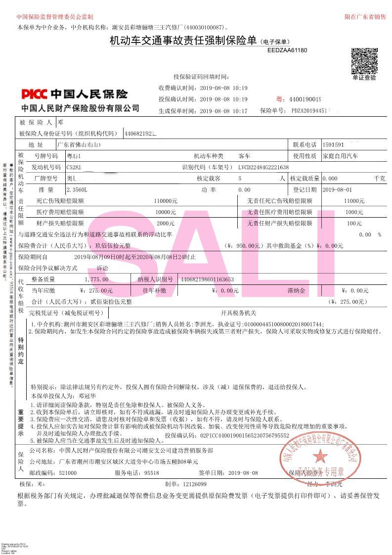 (人保电子保单查询)车主看过来!车险电子保单来了,6种方式查询获取 第11张 (人保电子保单查询)车主看过来!车险电子保单来了,6种方式查询获取 第11张