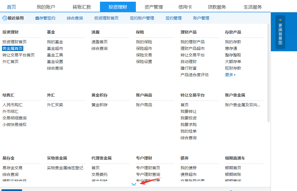 (建行的个人网上银行)建行银行卡网上银行个人操作如何关联券商账户  第1张 (建行的个人网上银行)建行银行卡网上银行个人操作如何关联券商账户  第1张