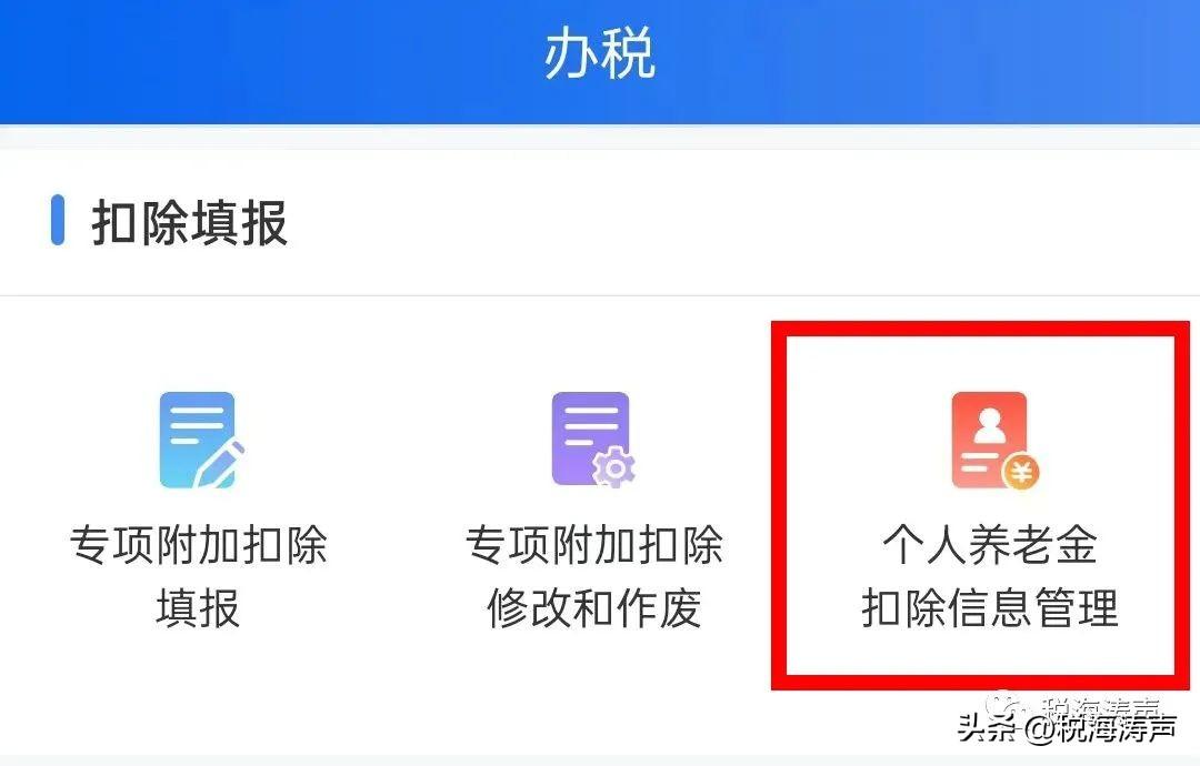 (个人所得税 扣税)可以办理了!个人所得税优惠扣除,这样获取扣税凭证及二维码 第6张 (个人所得税 扣税)可以办理了!个人所得税优惠扣除,这样获取扣税凭证及二维码 第6张