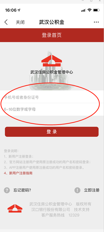 (公积金贷款额度查询)简单快捷手机操作公积金贷款额度查询方式  第4张