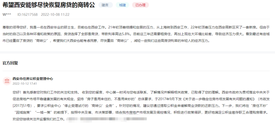 房贷利率可以调吗,网传5.88%及以上房贷利率下调至4.1%?银行回复:没通知 第6张 房贷利率可以调吗,网传5.88%及以上房贷利率下调至4.1%?银行回复:没通知 第6张
