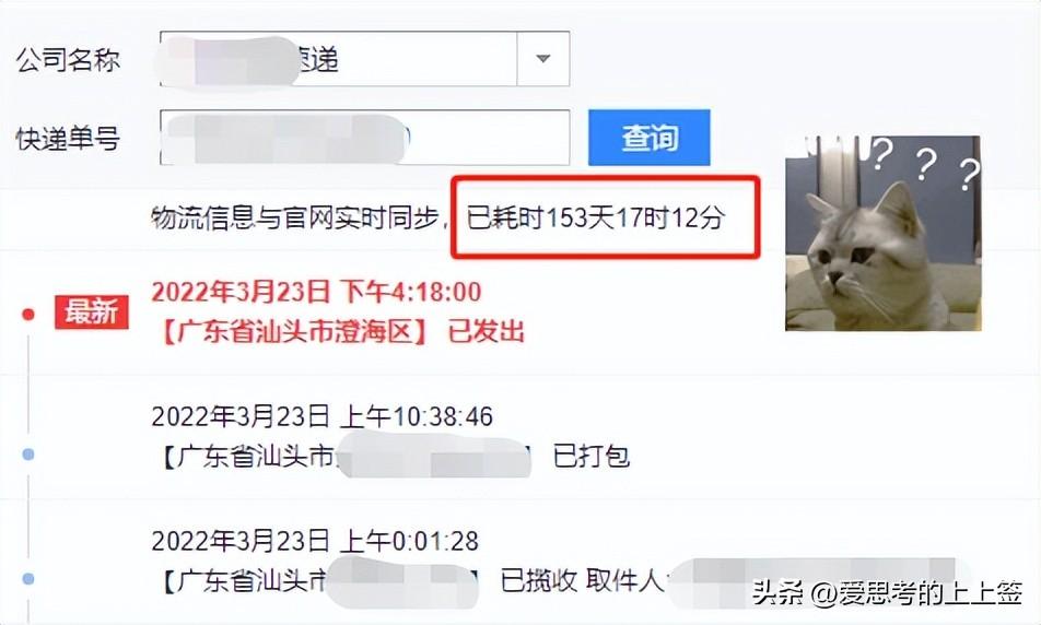 快递投诉,历经3个月的拉锯战,我终于找到了投诉快递的最佳方法 第11张 快递投诉,历经3个月的拉锯战,我终于找到了投诉快递的最佳方法 第11张
