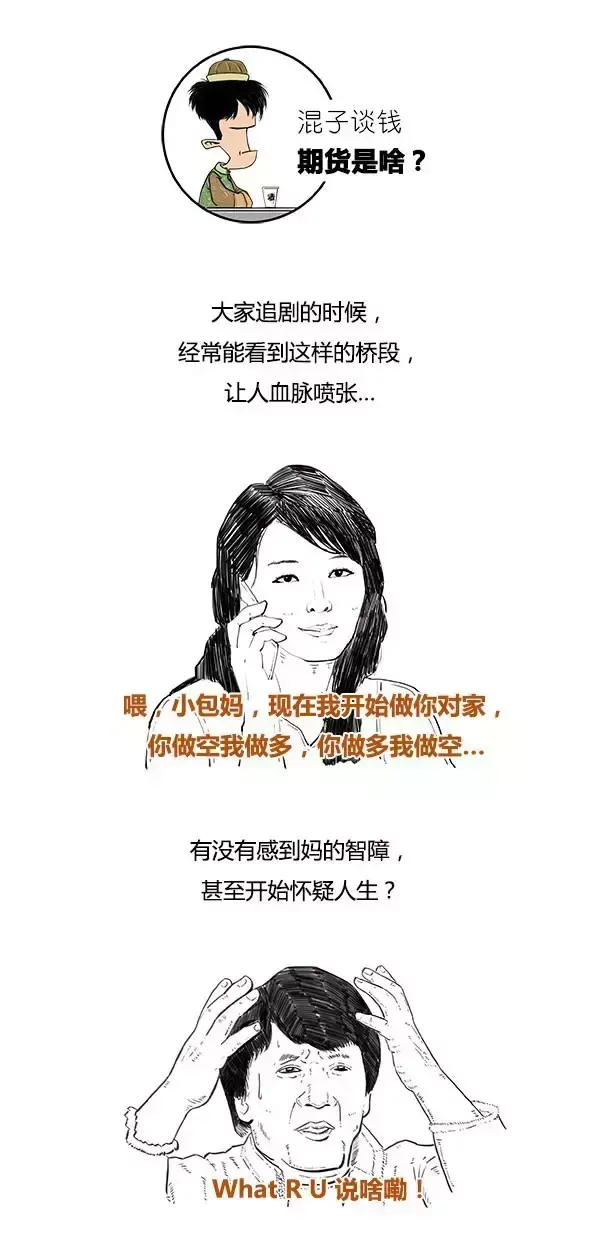 (什么是期货)一口气读懂什么是期货  第1张