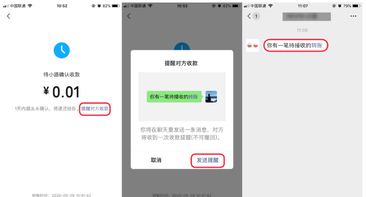 (微信转账能退回吗)微信转账还没领就把对话框删了,怎么办?还能领回来吗? 第4张 (微信转账能退回吗)微信转账还没领就把对话框删了,怎么办?还能领回来吗? 第4张