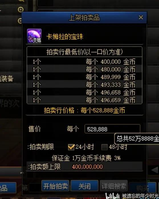 (dnf怎么赚钱)DNF110级:每日赚钱小方法  第7张