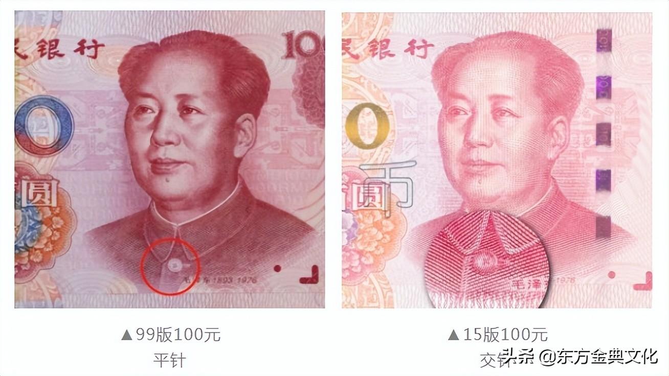 (人民币货币符号)东方金典资讯:人民币上的这些小符号你知道吗?快来涨知识 第8张 (人民币货币符号)东方金典资讯:人民币上的这些小符号你知道吗?快来涨知识 第8张