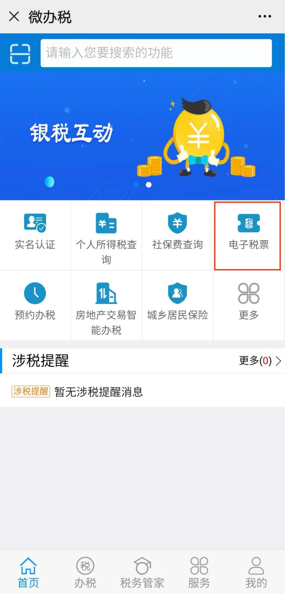 (纳税证明在哪里打印)【收入明细查询&纳税情况证明打印攻略】来，一起收获属于我们自己的2020个税记忆!  第16张
