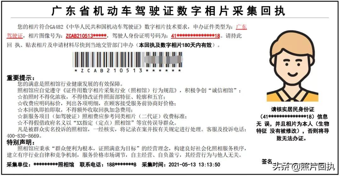 (回执单是什么意思)数码照片回执是什么，如何快速办理?  第1张