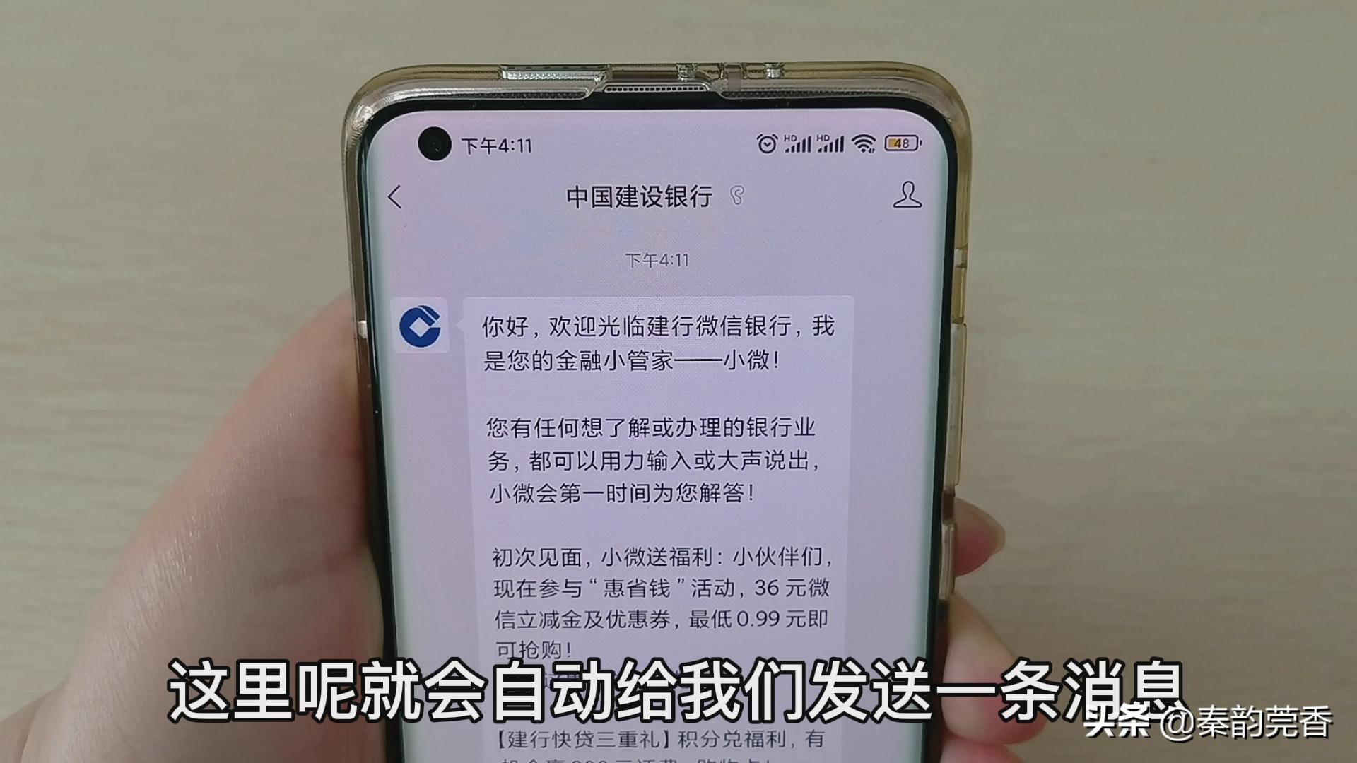 (怎么开通银行卡短信通知)银行卡短信通知要不要开通?学会这一招,就能享受免费存取款通知 第4张 (怎么开通银行卡短信通知)银行卡短信通知要不要开通?学会这一招,就能享受免费存取款通知 第4张