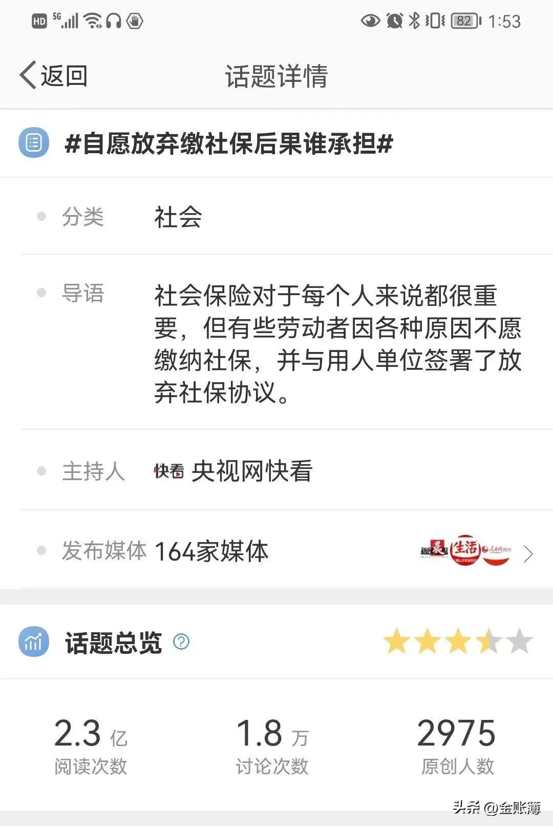 (国家强制企业交社保时间)员工可自愿放弃社保?国家明确了!2022起单位这样交社保统统违法 第2张 (国家强制企业交社保时间)员工可自愿放弃社保?国家明确了!2022起单位这样交社保统统违法 第2张