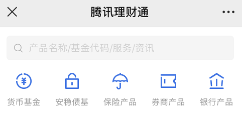 (理财通安全吗)支付宝/理财通上的理财产品安全吗?  第2张