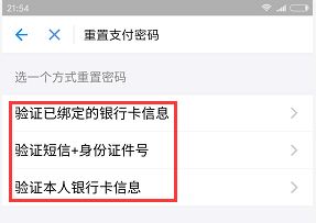 (手机余额宝安全吗)手机丢失后余额宝里的资金安全吗--模拟测试告诉你真相  第7张 (手机余额宝安全吗)手机丢失后余额宝里的资金安全吗--模拟测试告诉你真相  第7张
