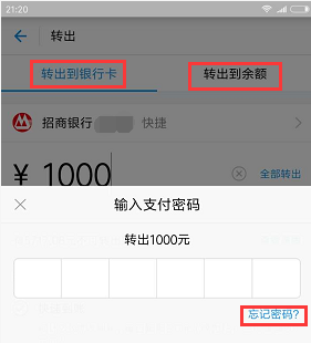 (手机余额宝安全吗)手机丢失后余额宝里的资金安全吗--模拟测试告诉你真相  第1张 (手机余额宝安全吗)手机丢失后余额宝里的资金安全吗--模拟测试告诉你真相  第1张