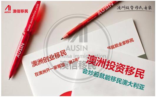 (父母随子女移民澳洲的条件)父母该怎么样帮助子女移民澳洲?  第1张