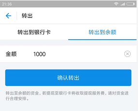 (手机余额宝安全吗)手机丢失后余额宝里的资金安全吗--模拟测试告诉你真相  第2张 (手机余额宝安全吗)手机丢失后余额宝里的资金安全吗--模拟测试告诉你真相  第2张