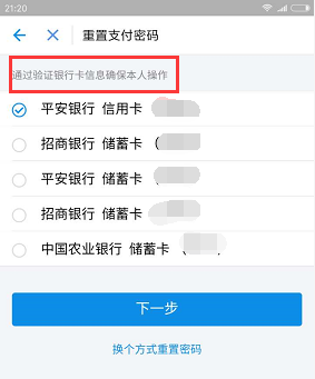 (手机余额宝安全吗)手机丢失后余额宝里的资金安全吗--模拟测试告诉你真相  第5张 (手机余额宝安全吗)手机丢失后余额宝里的资金安全吗--模拟测试告诉你真相  第5张