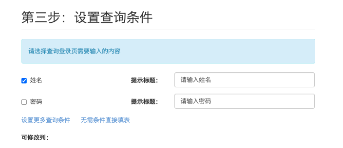 (学生保险怎么查询)学生成绩查询系统怎么制作?这个方法你用过吗?  第6张