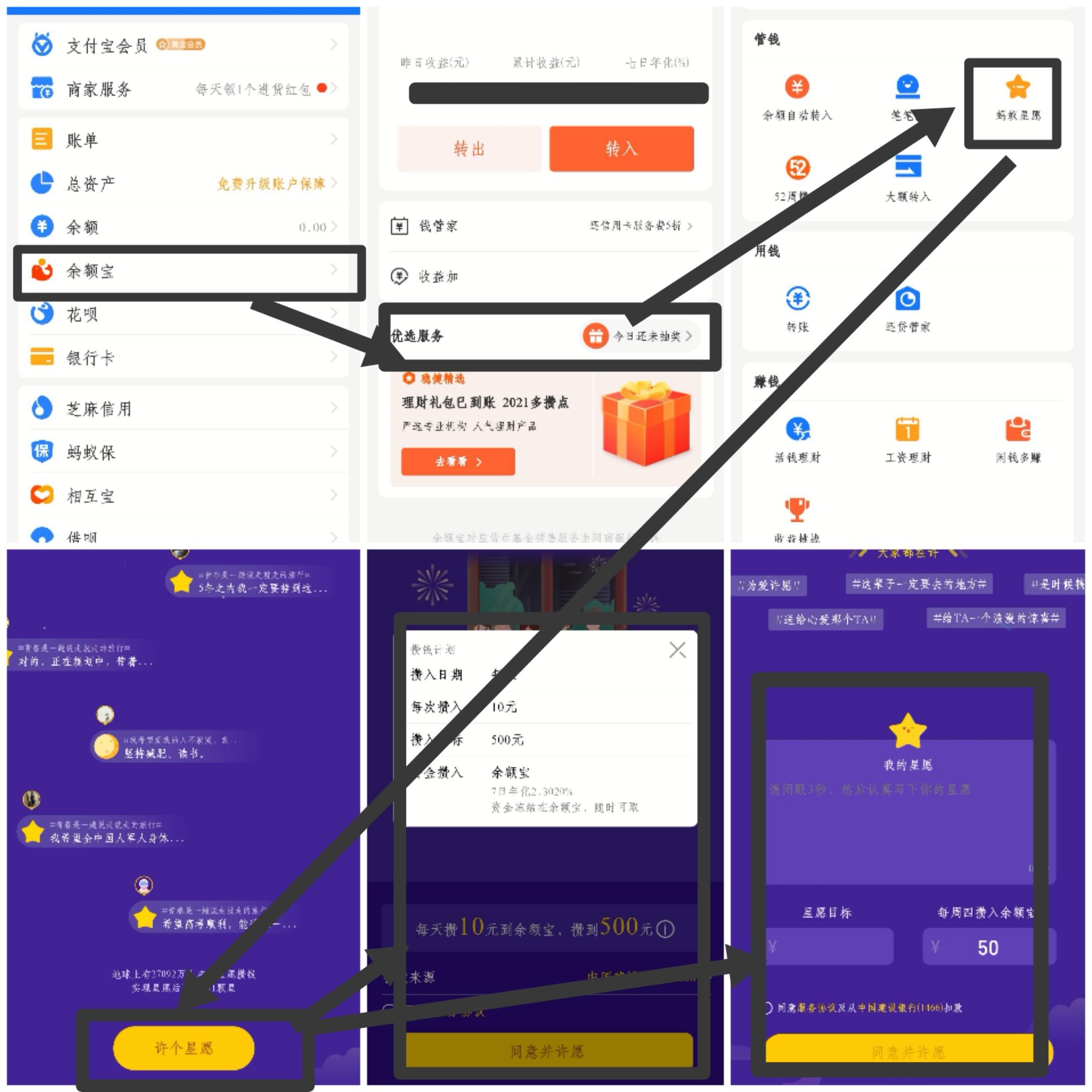 (余额宝怎么用)余额宝不赚钱?也还是能这样用 第4张 (余额宝怎么用)余额宝不赚钱?也还是能这样用 第4张