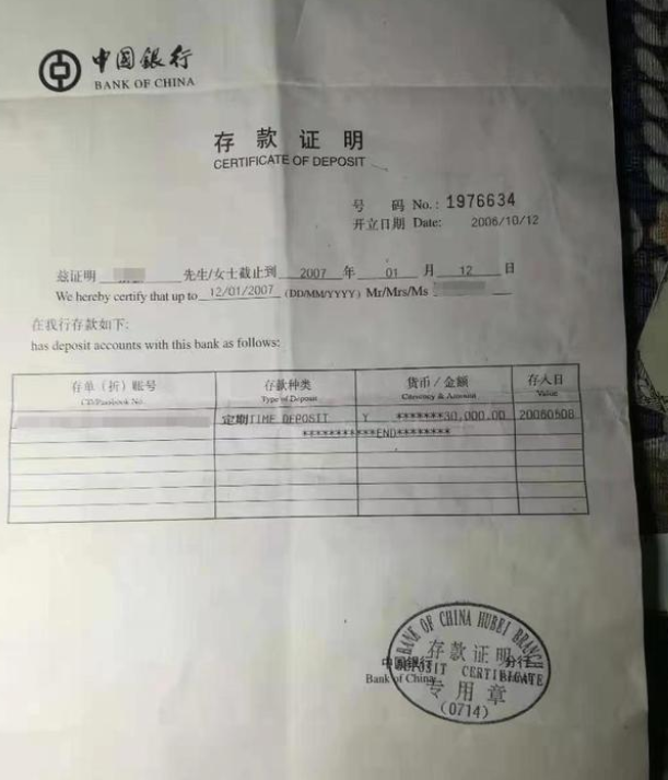 (中国银行查询余额)女子16年前存3万，现被告知余额为0!中国银行回应:正在调查  第2张