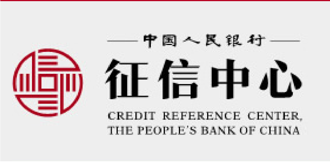 (征信怎么查)征信记录怎么查? 第1张 (征信怎么查)征信记录怎么查? 第1张