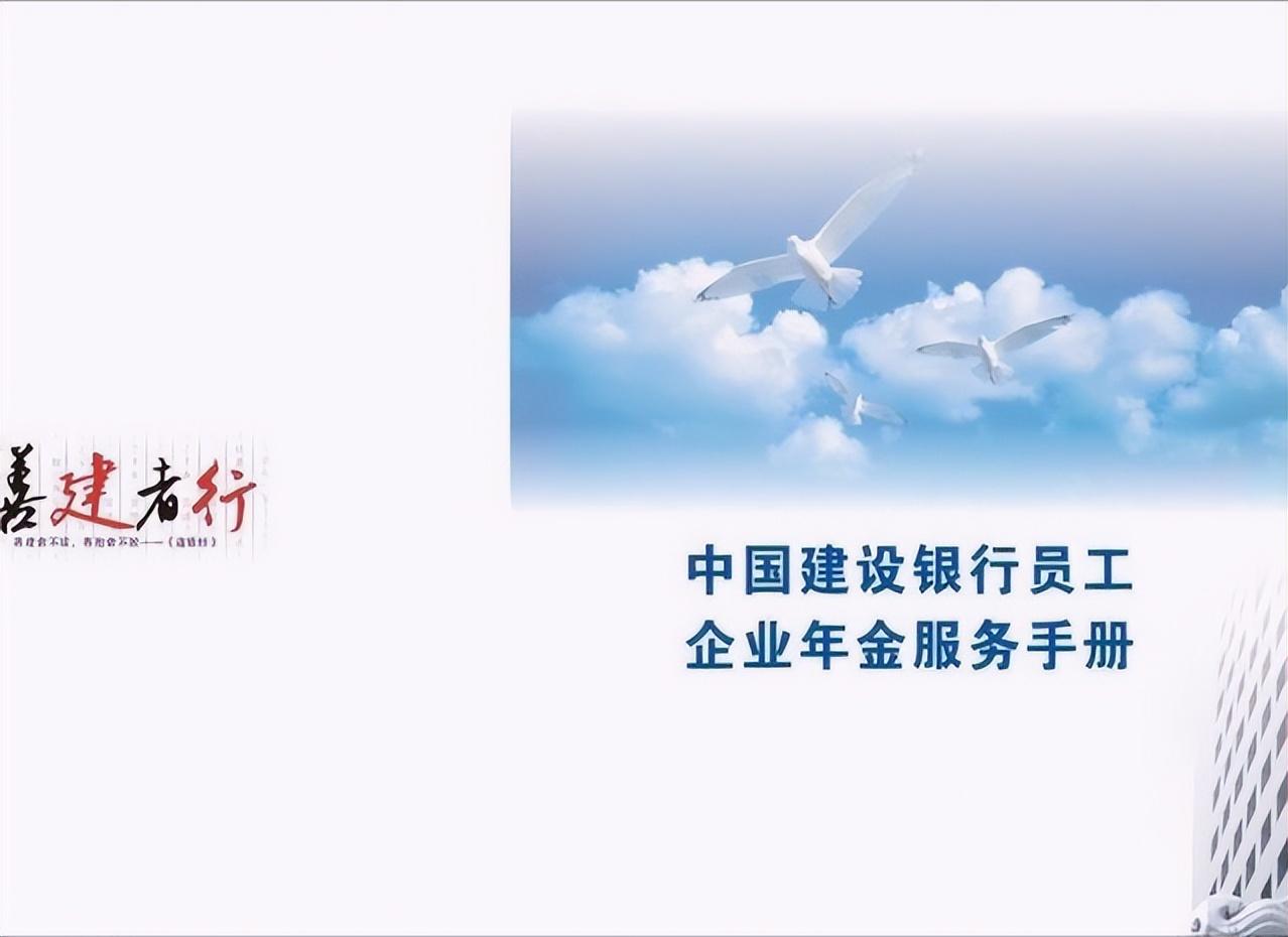 (企业年金怎么查询)怎么查询自己的企业年金账户资金有多少? 第1张 (企业年金怎么查询)怎么查询自己的企业年金账户资金有多少? 第1张