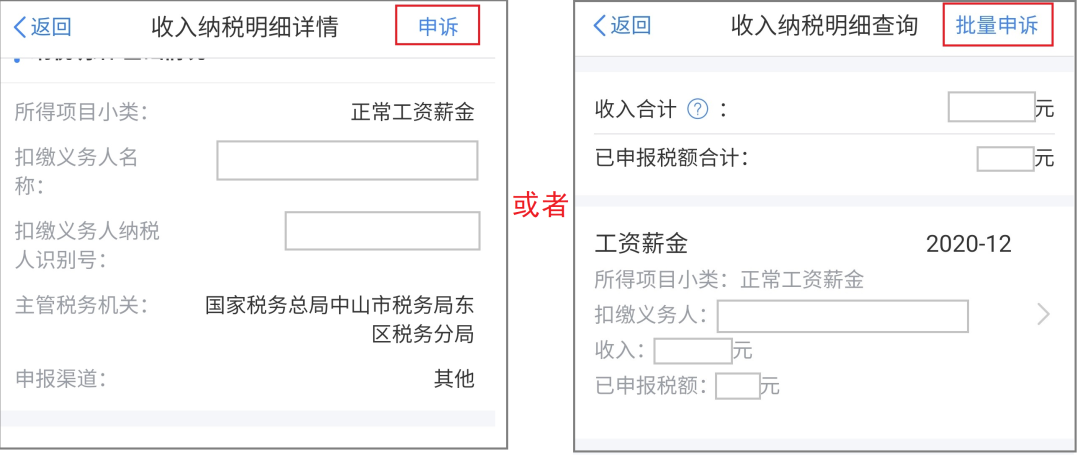 (纳税证明在哪里打印)【收入明细查询&纳税情况证明打印攻略】来，一起收获属于我们自己的2020个税记忆!  第8张