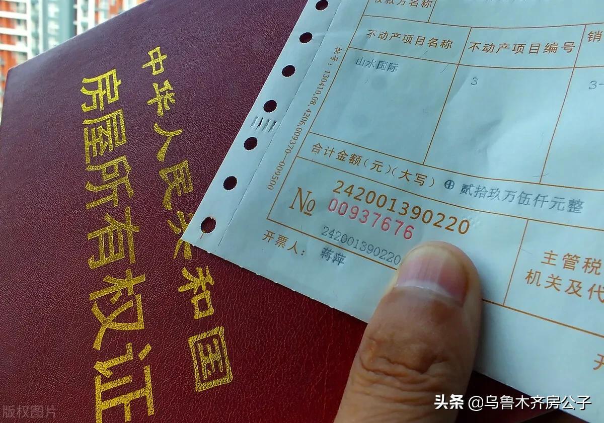 满五不唯一 买二手房时“满五唯一”怎么算?以什么为准,不知道的来看看 第2张 满五不唯一 买二手房时“满五唯一”怎么算?以什么为准,不知道的来看看 第2张