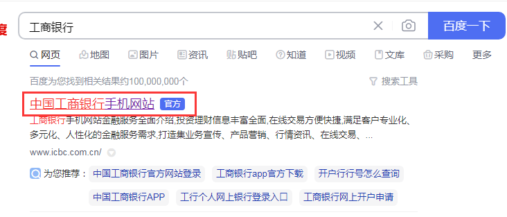 如何开通信用卡,网上如何申请银行信用卡?这里以工商银行为例教你怎么申请? 第1张 如何开通信用卡,网上如何申请银行信用卡?这里以工商银行为例教你怎么申请? 第1张