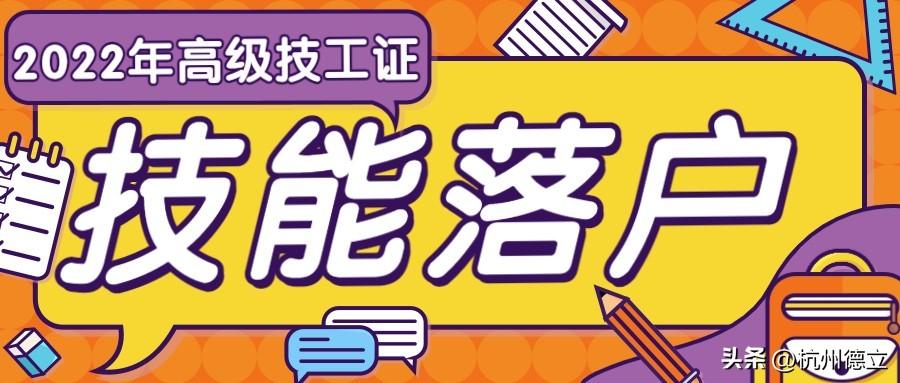 (杭州入户口条件2019)2022年杭州落户(10月最新版),99%的人可落户 第3张 (杭州入户口条件2019)2022年杭州落户(10月最新版),99%的人可落户 第3张
