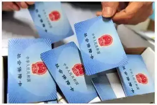 (社保卡是什么意思)四种颜色的社保卡，都代表什么意思?  第1张