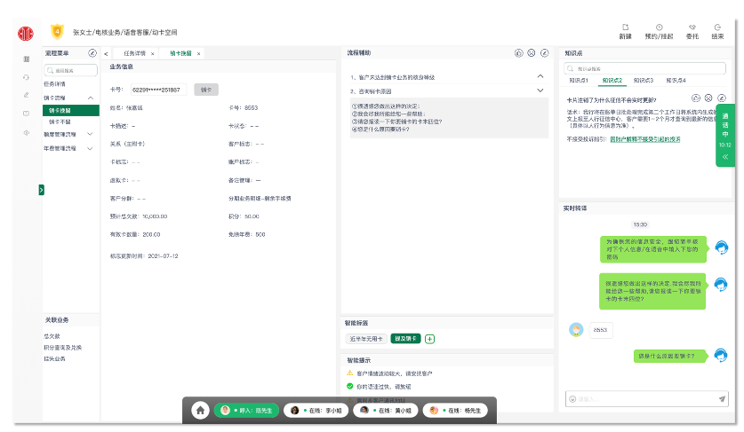 (中信银行客服)中信银行信用卡中心x阿里云智能客服—智能坐席辅助系统构建实践  第4张