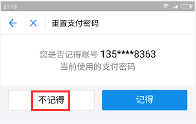(手机余额宝安全吗)手机丢失后余额宝里的资金安全吗--模拟测试告诉你真相  第4张 (手机余额宝安全吗)手机丢失后余额宝里的资金安全吗--模拟测试告诉你真相  第4张