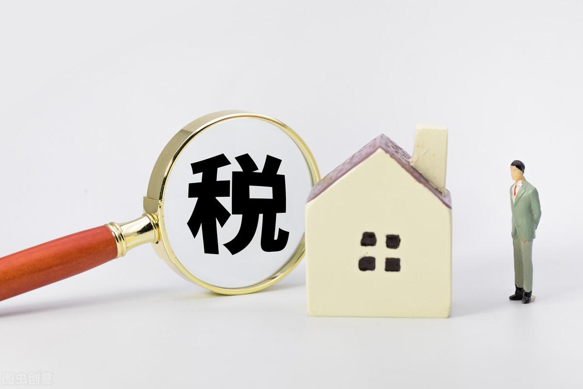 (房产税人均面积60还80)房产税怎么征收?人均面积60还是80? 第2张 (房产税人均面积60还80)房产税怎么征收?人均面积60还是80? 第2张