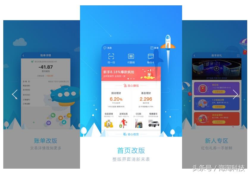 (苏宁任性贷)移动金融app开发新优势，苏宁金融APP上线任性贷  第1张