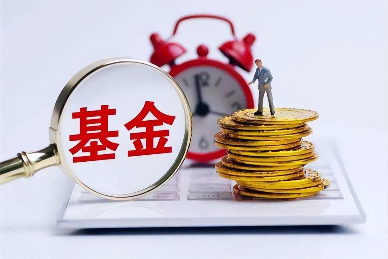 (基金a和c的区别)基金A类和C类，到底有什么区别?我打算长期持有，该买哪个?  第3张