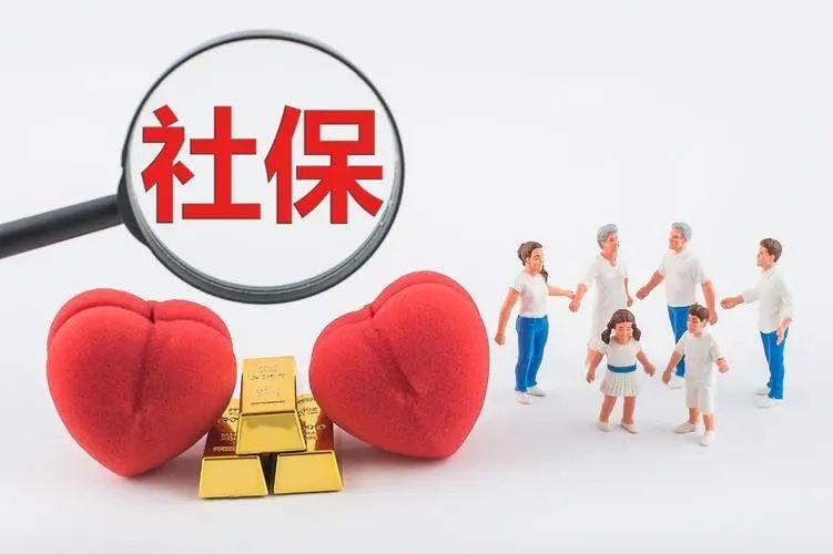 (个人续交社保怎么交)辞职换单位社保个人怎么续交  第3张