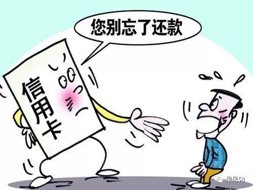 「信用卡逾期被销户了」信用卡逾期了,被拉入“黑名单”?不用慌,教你三招轻松解决  第2张 「信用卡逾期被销户了」信用卡逾期了,被拉入“黑名单”?不用慌,教你三招轻松解决  第2张
