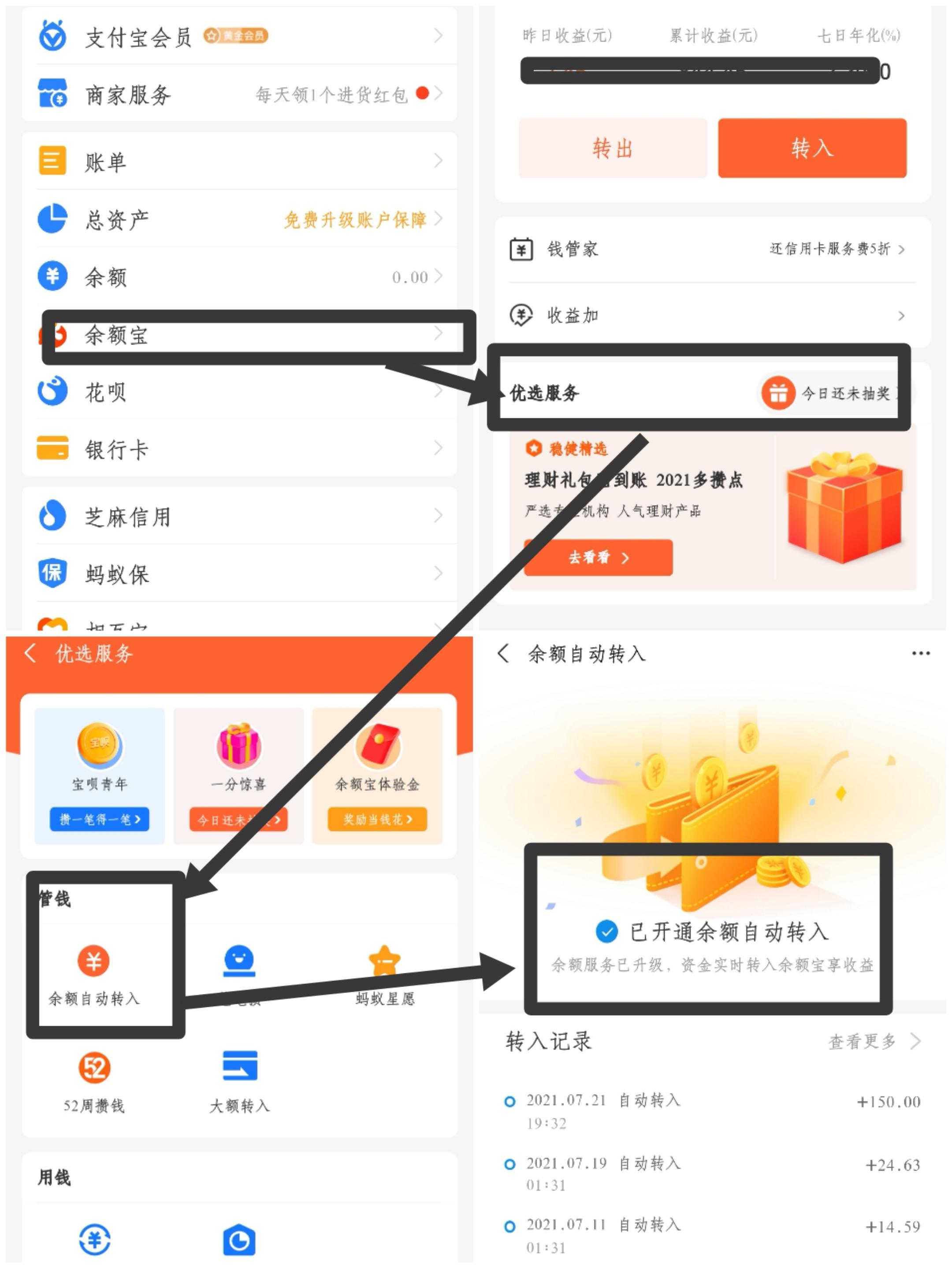 (余额宝怎么用)余额宝不赚钱?也还是能这样用 第2张 (余额宝怎么用)余额宝不赚钱?也还是能这样用 第2张