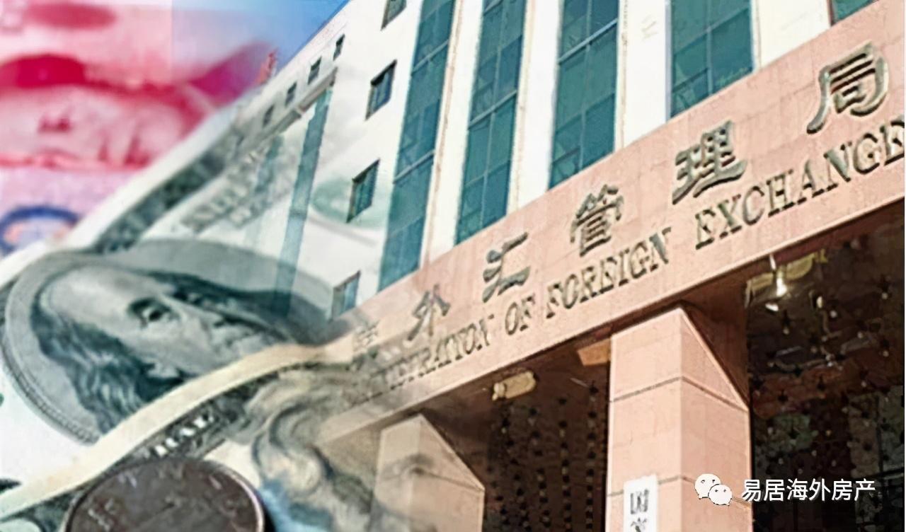 (购汇额度)外汇局研究论证允许个人在5万美元额度内开展境外投资  第2张