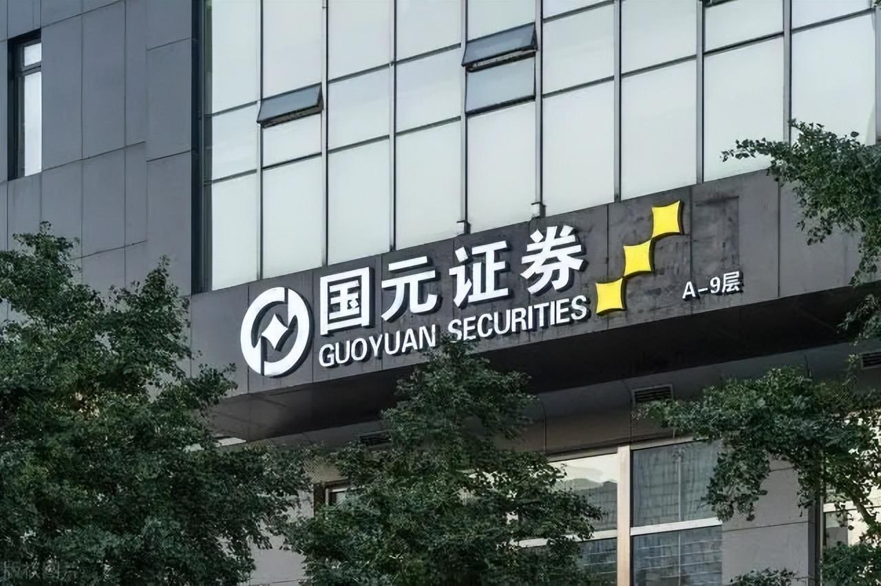 “国”字头的证券公司“前生今世”(证券公司是国企吗) 第7张 “国”字头的证券公司“前生今世”(证券公司是国企吗) 第7张