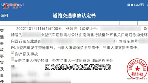 紫金车险，紫金保险:事故后保险公司拒绝理赔，竟是因为“顺风车”?  第2张