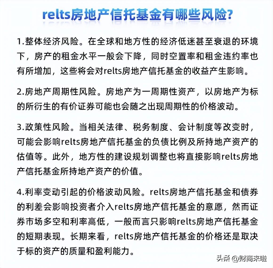 reits基金，每日金融小知识 | 什么是房地产信托基金REITs?  第3张